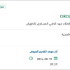تأمين CIRCUIT BREAKER MINIATURE 32AMP