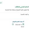 تأمين قطع غيار ادوات كهربائية وسباكة بالطائف