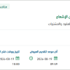 التعاقد مع شركة مؤهلة في مجال الحماية من الإشعاع