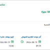 توريد أعمدة إنارة ومواد كهربائية ببلدية عنيزة
