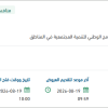 تقديم الخدمات السيبرانية التشغيلية