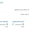 تحسين اضاءة منطقة الخدمات والجسر
