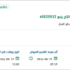 توريد قطع غيار ميكانيكية لصمامات لمنظومة ينبع