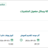تأمين المساندة الفنية والإمدادية