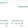 تقديم الخدمات المدارة لدعم وتشغيل الإدارة