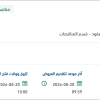 تنفيذ مشروع ابتكار والثقافة الرقمية