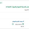توريد زيوت وفلاتر لسيارات وزارة العدل