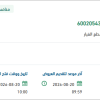توريد قطع غيار لمضخات لمنظومة ينبع