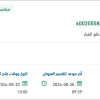 توريد قطع غيار لصمامات لمنظومة انتاج ينبع
