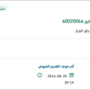 توريد قطع غيار ميكانيكية لمنظومة انتاج راس الخير