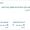 نقل موظفين المركز باستخدام باص كهربائي