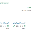 توريد البطاريات القابلة لإعادة الشحن