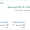 توريد قطع غيار استهلاكية للوسائط البحرية