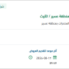 تأمين قطع غيار لسيارات