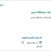 تأمين قطع غيار لسيارات