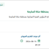 تأمين قطع غيار واصلاح اليات