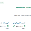 تطوير وتأهيل طريق الرياض