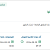 صيانة الملاعب برابغ