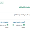 صيانة الآرصفة والجزر الوسطية برابغ