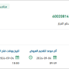 توريد قطع غيار للمولدات لمنظومة ينبع