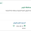 تأمين قطع غيار واصلاح اليات