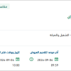 صيانة مدرجات ومرافق ملعب البلد بجيزان