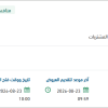 توريد مواد التصنيع والأدوات الوقائية