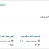 توريد وتركيب التقنية والهندسية المتنوعة