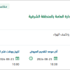 تأمين عقد صيانة مبردات (التشيلرات)