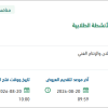 إقامة حفل احتفاء وانطلاق والحفل الختامي