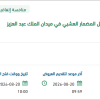 تأمين خدمات الاستشارات الفنية