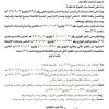 قرار وزير البلديات والإسكان رقم (4700581312/1) وتاريخ 21-12-1447هـ