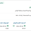 التهيئة الأرضية ونزح المياه الجوفية للمركز