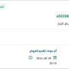 توريد قطع غيار مضخة لمنظومة ينبع