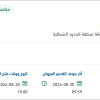 إقامة احتفال اليوم الوطني بطلعة التمياط