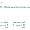 استكمال توريد و تركيب شبكات ري