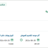 تقديم الخدمات المدارة لمشروع تاريخ الدولة السعودية