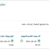 إنشاء حدائق وممرات مشاه وساحات بتربة