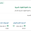 إعادة تأهيل المولدات الإحتياطية بمعهد الدراسات الفنية