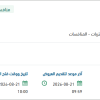 صيانة أنظمة تخطيط الموارد الحكومية GRP