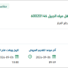 توريد قطع غيار للمحركات الكهربائية بالجبيل
