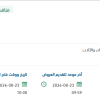 صيانة أجهزة البصمة
