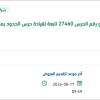 تأمين قطع غيار معده بلدوزر كوماتسو بنجران