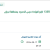 تأمين قطع غيار بلدوزر كوماتسو بنجران
