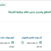 تجديد أجهزة ورخص أنظمة توزيع البروتوكول