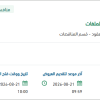 تجديد رخص نظام التحكم بصلاحيات الوصول للملفات