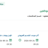 توفير مشروبات ووجبات خفيفة للموظفين