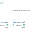 تصنيف ومنع تسريب البيانات