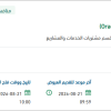 تجديد رخص نظام إدارة المشاريع (Oracle Unifier)