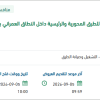 تأهيل ورفع كفاءة شبكة تصريف مياه الأمطار للطرق
